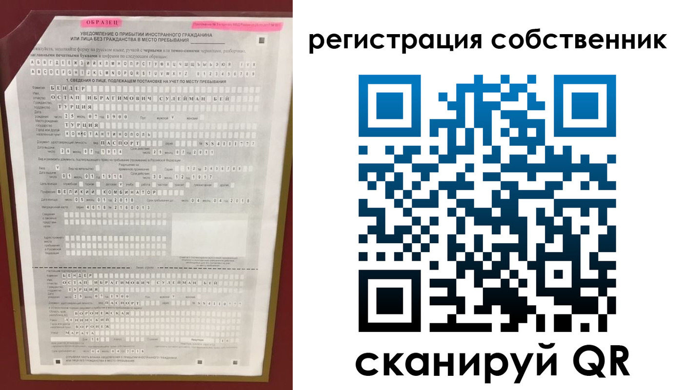 прописка законно в Боровичах