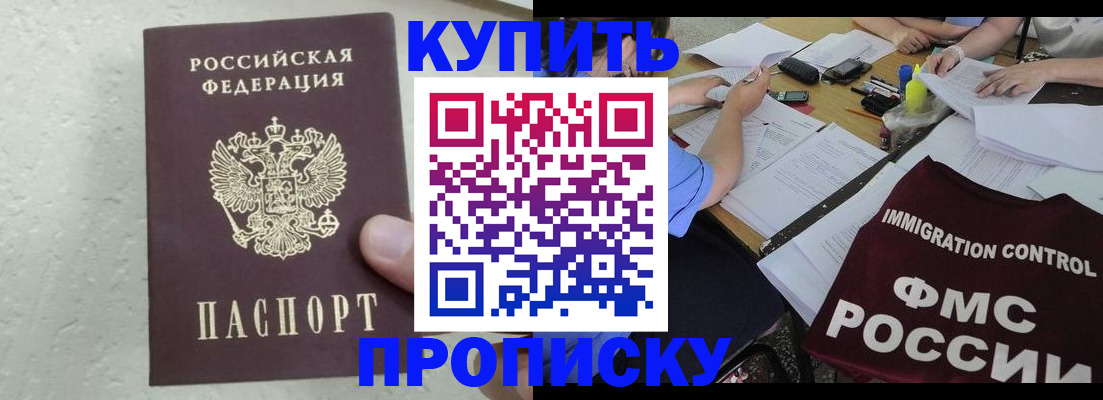 временная регистрация поиск в Боровичах