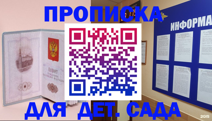 временная регистрация адрес в Боровичах